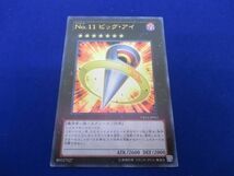 トレカ 遊戯王 VB14-JP002 Ｎｏ.１１ ビッグ・アイ ウルトラ_画像1