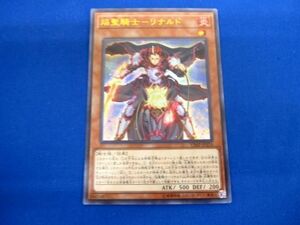 トレカ 遊戯王 VJMP-JP174 焔聖騎士−リナルド ウルトラ