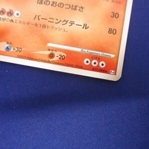 【同梱可】状態C トレカ ポケモンカードゲーム Pt4-017 リザードン Rの画像4