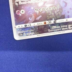 トレカ ポケモンカードゲーム S12a-183 ミュウ ARの画像4