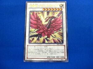 トレカ 遊戯王 YF07-JP001 月華竜 ブラック・ローズ ウルトラ