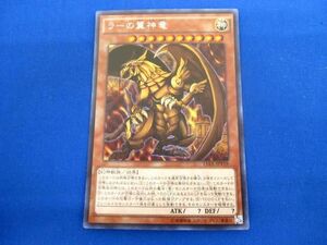 トレカ 遊戯王 15AX-JPY59 ラーの翼神竜(初期絵) シークレット