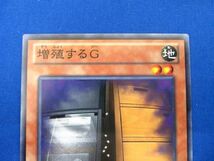 トレカ 遊戯王 SD25-JP018 増殖するＧ ノーマル_画像3