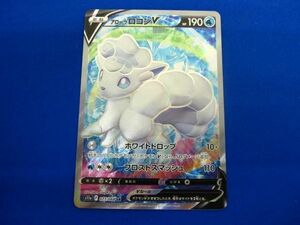 トレカ ポケモンカードゲーム S11a-077 アローラロコンV SR