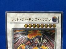 トレカ 遊戯王 TDGS-JP041 レッド・デーモンズ・ドラゴン アルティメット_画像3