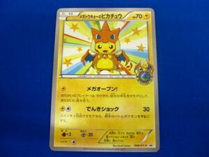 トレカ ポケモンカードゲーム 098/XY-P メガトウキョーのピカチュウ -