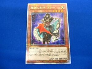 トレカ 遊戯王 QCCP-JP161 魔弾の射手 スター QCシークレット