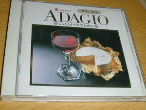 （クラ）「ADAGIO」全20曲