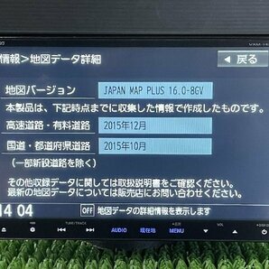 ホンダ純正 Gathers ギャザズ 9インチ プレミアムインターナビ VXM-145VFNi 地図2015年 ☆CD/DVD/地デジ/Bluetooth対応の画像3