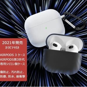 For AirPods 3 ケース 充電便利 シリコン カバー 全面保護カバー 防水 防塵 軽量 キーチェーン付き ワイヤレス充電対応 (ブラック)の画像6