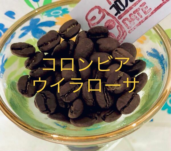 ★Qグレードコーヒー 500gコロンビアスプレモウイラローサ YouCoffee