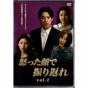 怒った顔で振り返れ Vol.1 チェ・ジンモ イ・ウンジュ【DVD】●3点落札で送料込み●