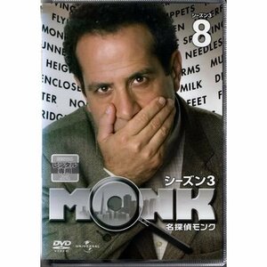 名探偵モンク Season3-8 レンタル専用版【DVD】●3点落札で送料込み●