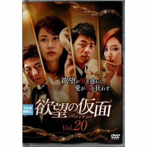 欲望の仮面 vol.20【DVD】●3点落札で送料込み●
