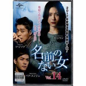 名前のない女 vol.14【DVD】●3点落札で送料込み●