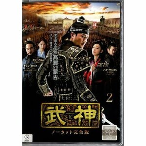 武神 ノーカット完全版 VOL.2【DVD】●3点落札で送料込み●