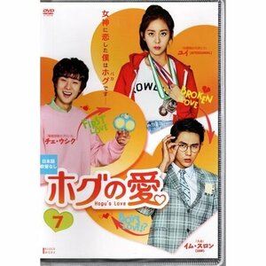 ホグの愛 VOL.7【DVD】●3点落札で送料込み●