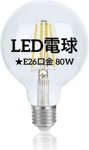 【即購入◎】 FLSNT LED電球 エジソンE26口金 80W