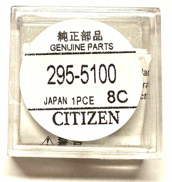 シチズン 295-5100(MT621)ソーラー時計用純正２次電池　新品