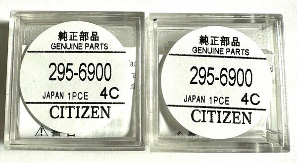 CITIZEN[シチズン]295-6900　エコドライブ用キャパシター2次電池　2個セット