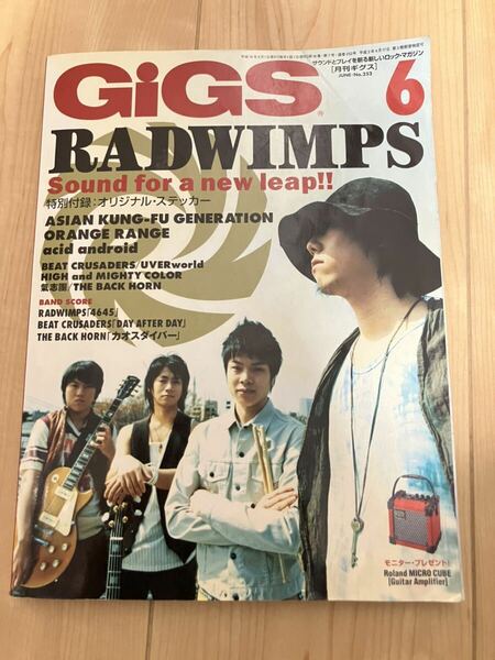 月刊ギグス GiGS RADWIMPS表紙