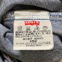 A12 リーバイス 505 03 w27 古着　USA製　ジーンズ デニムパンツ Levis　刻印379 メンズ_画像8