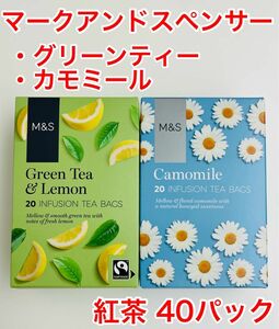 マークアンドスペンサー20袋入り紅茶×2BOX