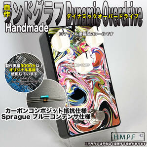 【送料無料・匿名配送】(DOD24MBy322)自作Landgraff Dynamic Overdrive ランドグラフダイナミックオーバードライブ DOD/9-18V電源対応