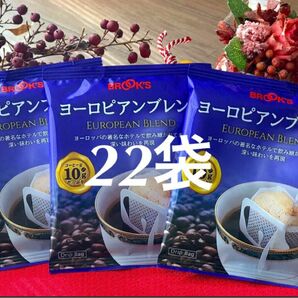 【BROOＫ’S/フリマ】ブルックスコーヒー ◆ドリップバッグ ◆ヨーロピアンブレンド２２袋