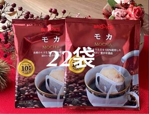 【BROOＫ’S/フリマ】ブルックスコーヒー ◆ドリップバッグ ◆モカ　２２袋◆モカ生豆100％のストレート