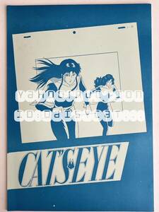 《80年代!昭和》キャッツアイ 北条司 同人誌《CAT'S EYE TEAR GIRL》M・F・C ぶーびーとらっぷ るーみっくざぐれーと 38p 83年 資料本