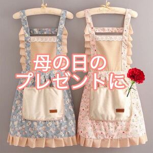 【即日発送】花柄エプロン　母の日　プレゼント