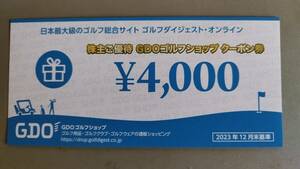 GDO Golf магазин купонный билет 4000 иен талон ×1 листов [ иметь временные ограничения действия :2024/07/31] Golf большой je -тактный online акционер пригласительный билет 