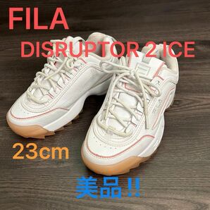 FILA DISRUPTOR 2 ICE フィラ　厚底　23 センチ　ディスラプター