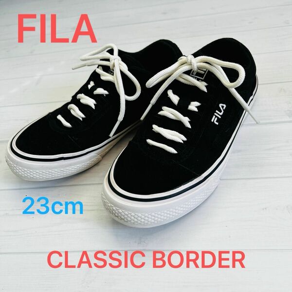 FILA スニーカー　ブラック　CLASSIC BORDER 23