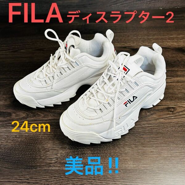 FILA Disruptor 2 フィラ ディスラプター 2 24