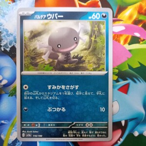 ポケモンカード パルデアウパー sv4a 116/190