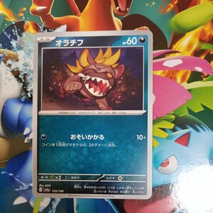 ポケモンカード オラチフsv4a 125/190