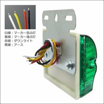 LEDサイドマーカー [10個組] 緑+ホワイト (2) 24V車用 角型 グリーンレンズ ステー ダウンライト付き/12К_画像5