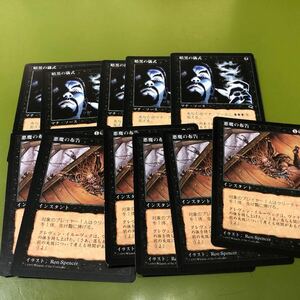 ▼MTG TMP テンペスト 黒 コモン 土地 88枚セット　　暗黒の儀式 悪魔の布告