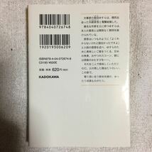 木崎夫婦ものがたり 旦那さんのつくる毎日ご飯とお祝いのご馳走 (富士見L文庫) 古池 ねじ 仲スナ子 9784040726748_画像2