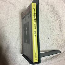 ぼくらの魔女戦記〈1〉黒ミサ城へ (角川文庫) 宗田 理 9784041602515_画像3