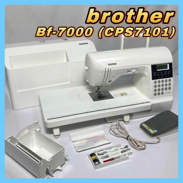 ★返品保証★ brother コンピューターミシン Bf-7000 CPS7101 ブラザー