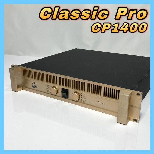 ★返品保証★ CLASSIC PRO クラシックプロ ステレオ・パワーアンプ CP1400