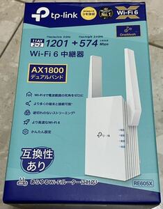 TP-Link RE605X Wi-Fi 6中継器