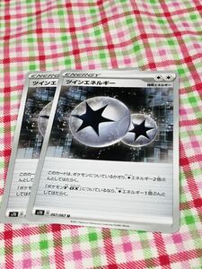 ポケモンカード トレーナーズ カードセット キラ エネルギー ツインエネルギー