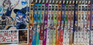 無職転生 コミック 20巻セット(未完) ※送料無料