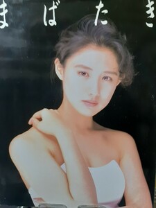 中江有里 写真集 『まばたき』※送料無料