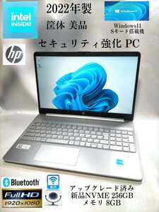 2022年製 美品 HP Laptop 15s-fq3033TU Celeron N4500 Sモード搭載 新品NVME256GB メモリ8GB wi-fi カメラ Bluetooth 即使用可能 1週間保証