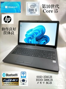 2021年製 筐体良 動作良好 hp 250 G7 Core i5 1035G1 SSD256GB HDD 500GB メモリ8GB wi-fi カメラ Bluetooth ドライブ 即使用可 1週間保証